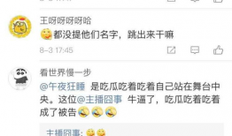 吃瓜爆料的直播叫什么,揭秘娱乐圈幕后真相